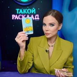 Telegram profile photo for Практика с Ксенией Pro_Taro