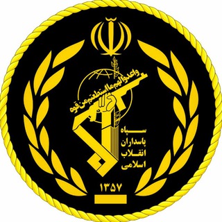 Telegram profile photo for اخبار سپاه پاسداران 🇮🇷