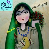Telegram profile photo for نمایشگاه فرهنگی هنری شمیم