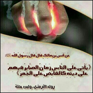 Telegram profile photo for السلفية الأثرية