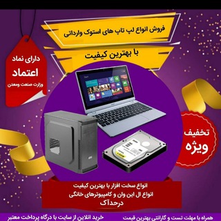 Telegram profile photo for Beststok|بست استوک مرجع تخصصی انواع محصولات استوک