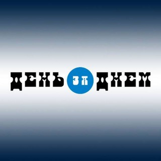 Telegram profile photo for День за днем