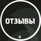 Telegram profile photo for Отзывы X Project