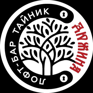 Telegram profile photo for Лофт-бар Тайник