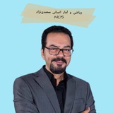 Telegram profile photo for ریاضی و آمار انسانی محمدی نژاد
