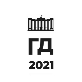 Telegram profile photo for 🔥 GD | 2021 - ГосДума 2021