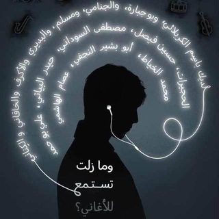 Telegram profile photo for قصائد حسينية