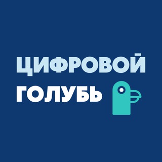 Telegram profile photo for Цифровой голубь - СМИ (18+)