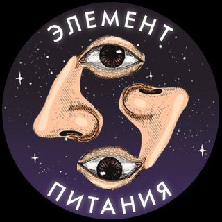 Telegram profile photo for Элемент Питания