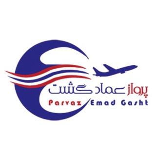 Telegram profile photo for بلیط و تور لحظه آخری، ویزا، هتل | عماد گشت