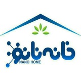 Telegram profile photo for خانه نانو