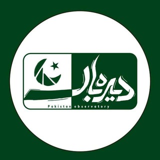 Telegram profile photo for دیدبان پاکستان