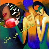 Telegram profile photo for عـــاشــقــتــ مـی مـانـم 💘💞