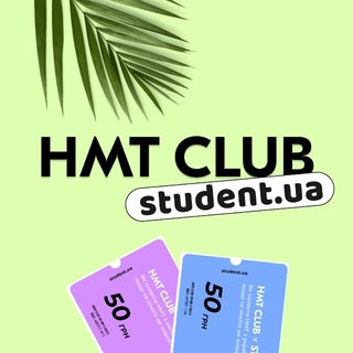 Telegram profile photo for НМТ Club × StudentUA