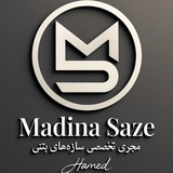 Telegram profile photo for مادینا سازه
