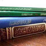 Telegram profile photo for القراءات ودراسات قرآنية