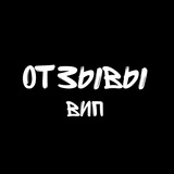 Telegram profile photo for Отзывы Postavki vip