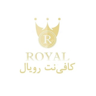 Telegram profile photo for کافی نت رویال