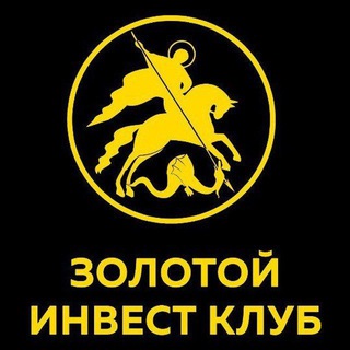 Telegram group profile photo for ЗОЛОТОЙ ИНВЕСТ КЛУБ