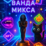 Telegram profile photo for Банда микса