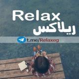 Telegram profile photo for Relax ريلاكس