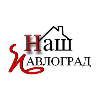 Telegram profile photo for Наш Павлоград