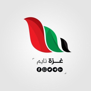 Telegram profile photo for غزة تايم Gaza Time