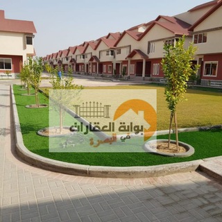 Telegram profile photo for بوابة المجمعات السكنية في البصرة
