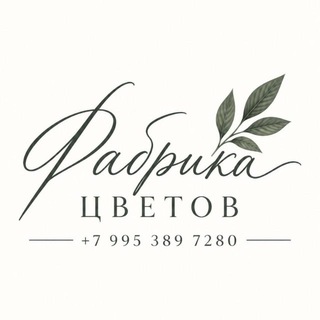 Telegram profile photo for ФАБРИКА ЦВЕТОВ / ЕКАТЕРИНБУРГ ЦВЕТЫ