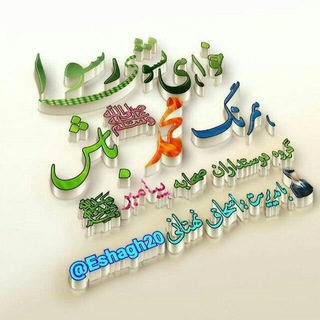 Telegram profile photo for کانال ﷽گروه دوستداران صحابه پیامبر ﷺ