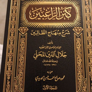 Telegram profile photo for طالب فقه الشافعي