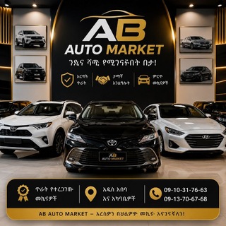 Telegram profile photo for AB Auto Market 🚘