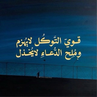 Telegram profile photo for قلب اليقين