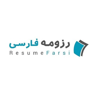 Telegram profile photo for رزومه ساز آنلاین و رایگان