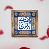 Telegram profile photo for متى نراك