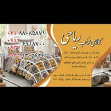 Telegram profile photo for کالای خواب ریاحی۰۹۱۲۴۱۱۸۷۰۰