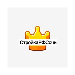 Telegram group profile photo for Стройка Сочи
