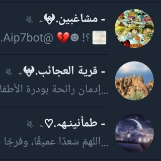 Telegram profile photo for • قنواتي𖤍“ٰۦ