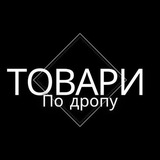 Telegram profile photo for SHOP ОПТ/ДРОП