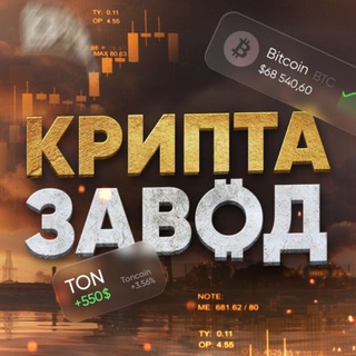 Telegram profile photo for КриптаЗавод