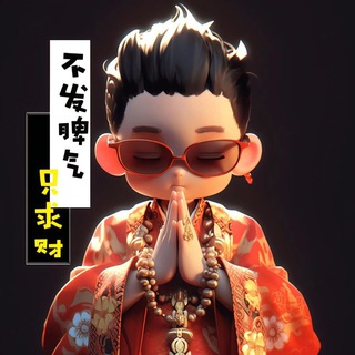 Telegram profile photo for 贰囍转单(中⭕大⭕)🈴🇨🇳