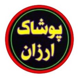 Telegram profile photo for Pooshak_tak_posh