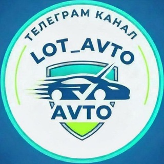 Telegram profile photo for LOT_AVTO_MSK