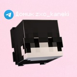 Telegram profile photo for Домик zxc_kaneki