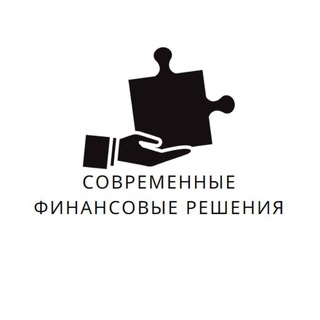 Telegram group profile photo for Современные финансовые Решения