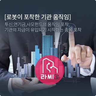Telegram profile photo for 라씨로_기관추적