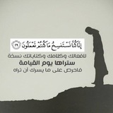 Telegram profile photo for استَقم كما أُمرتَ لا كما رَغِبت