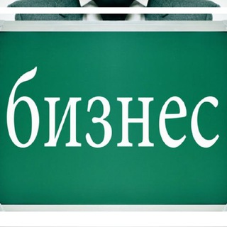 Telegram profile photo for Это бизнес