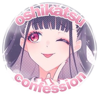 Telegram profile photo for :: oshikatsu confession !¡