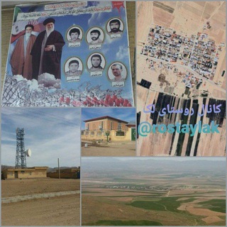 Telegram profile photo for 🌍روستای لک🌍